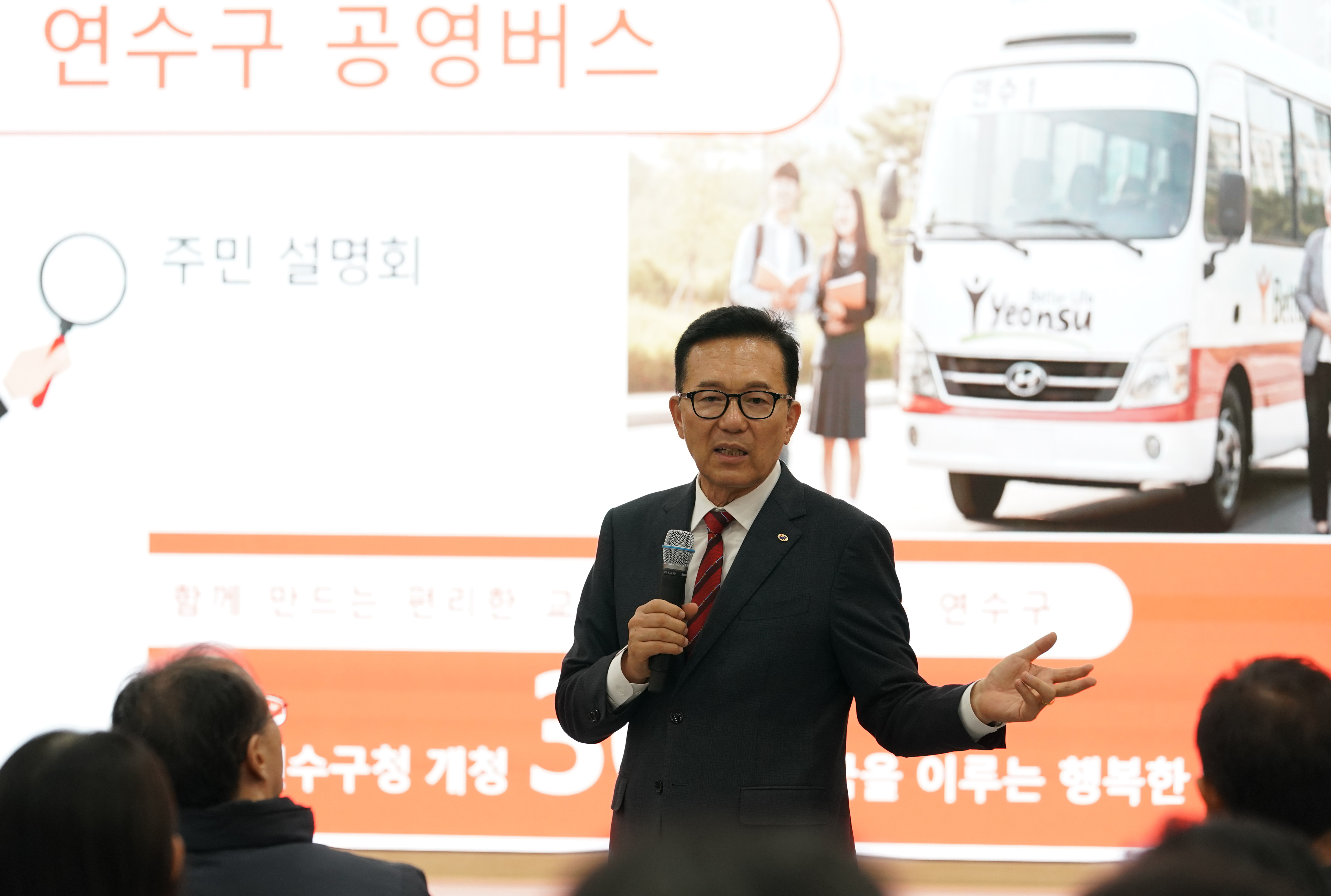 연수구가 지난 12일부터 14일까지 진행한 공영버스 및 교통인프라 주민설명회가 주민 300명이 참석한 가운데 성황리에 마무리했다고 18일 밝혔다